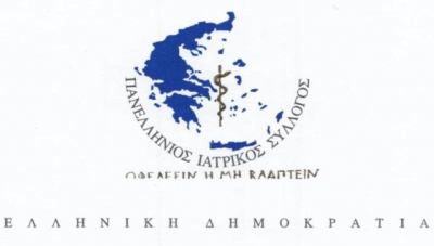 Ψυχραιμία αλλά και αυξημένη εγρήγορση για τον COVID -19 συνιστά ο Πανελλήνιος Ιατρικός Σύλλογος