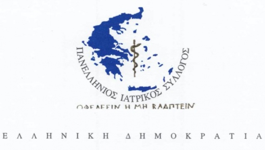 Ψυχραιμία αλλά και αυξημένη εγρήγορση για τον COVID -19 συνιστά ο Πανελλήνιος Ιατρικός Σύλλογος