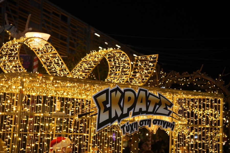 Χριστούγεννα με ΔΩΡΟ ΣΚΡΑΤΣ - Εορταστικό χρώμα και εκπλήξεις από το ΣΚΡΑΤΣ στο Smart Park