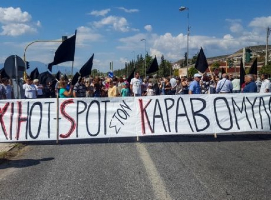 Αναστέλλεται η δημιουργία δομής προσφύγων στον Καραβόμυλο