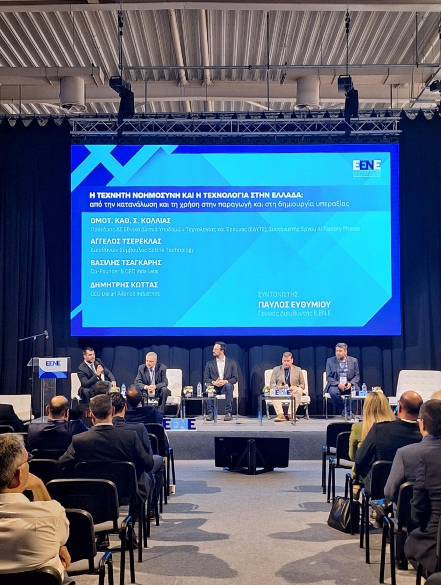 E.EN.E - Πώς η Τεχνητή Νοημοσύνη στην Ελλάδα μπορεί από Buzzword να μετατραπεί σε Στρατηγικό Αναπτυξιακό Σύμμαχο για τις Επιχειρήσεις