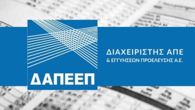 ΕΤΜΕΑΡ: Τι θα γίνει για τα έτη 2023 με 2025 - Παίρνουν πίσω 17 εκατ ευρώ οι επιλέξιμοι για το 2021
