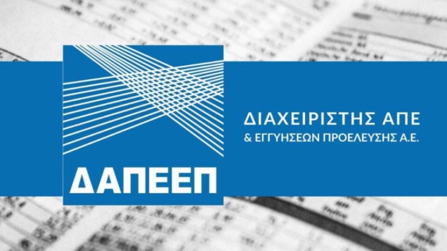 ΕΤΜΕΑΡ: Τι θα γίνει για τα έτη 2023 με 2025 - Παίρνουν πίσω 17 εκατ ευρώ οι επιλέξιμοι για το 2021