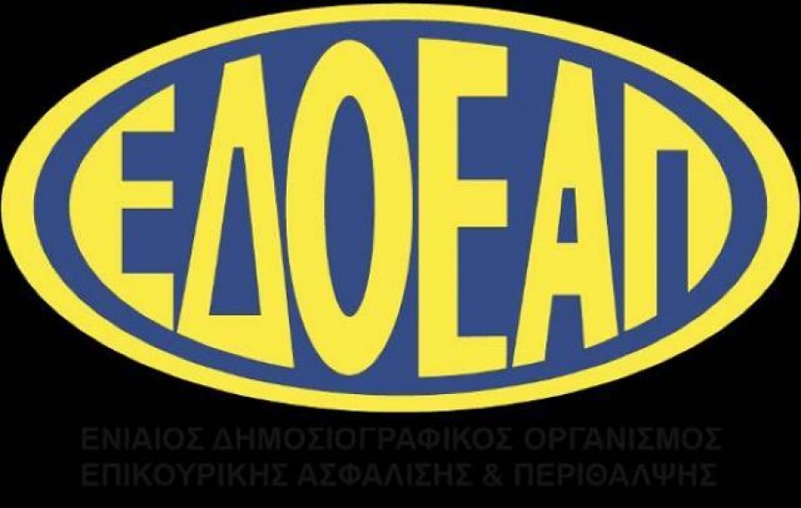 ΕΔΟΕΑΠ: Αναδρομική αύξηση στην εισφορά ασθενείας λόγω ανεργίας