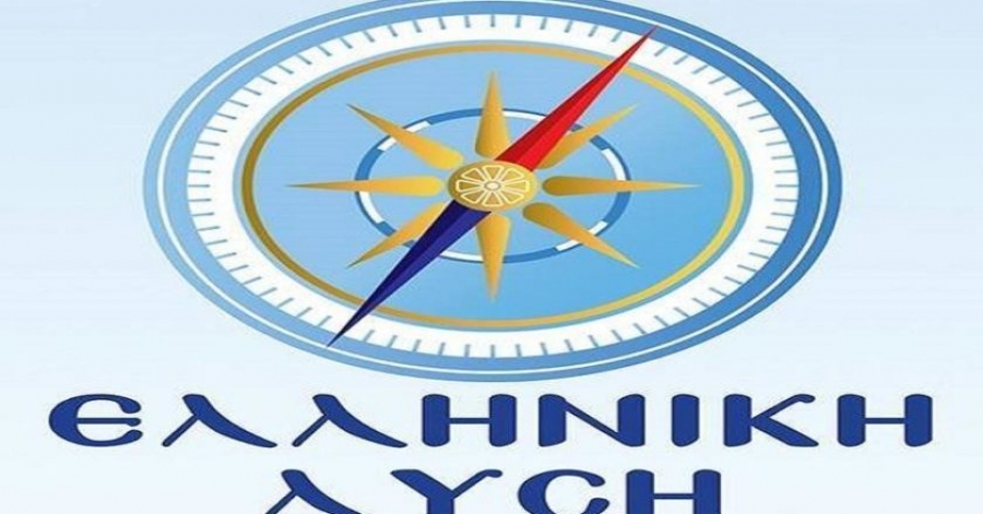 Ελληνική Λύση: Παρακρατική η επίθεση στον Βαρουφάκη – Η «άνομη» διακυβέρνηση της ΝΔ