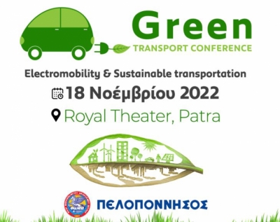 Το 2ο Green Transport Conference στην Πάτρα το Σάββατο 18 Νοεμβρίου 2022