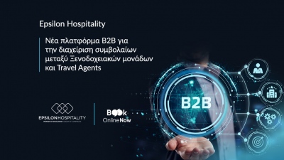 Epsilon Hospitality: Νέα πλατφόρμα B2B για την διαχείριση συμβολαίων μεταξύ Ξενοδοχειακών μονάδων και Travel Agents