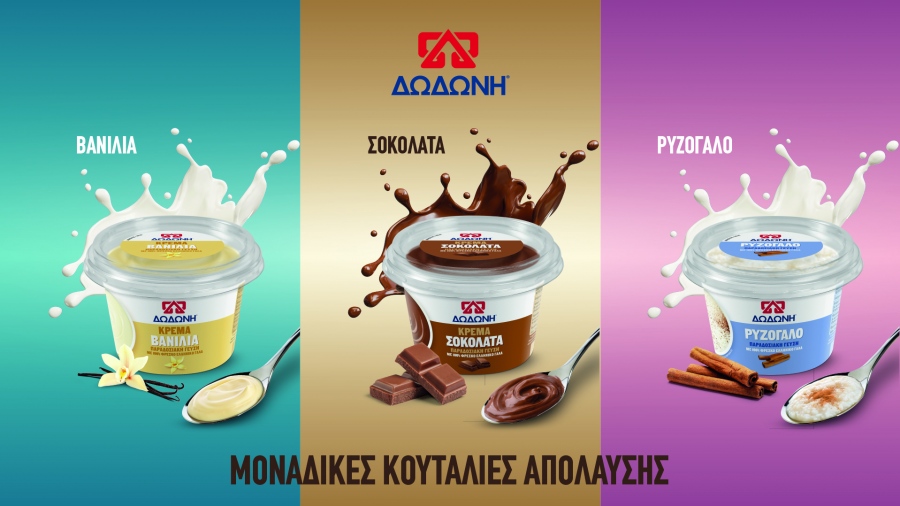 Νέα επιδόρπια από τη ΔΩΔΩΝΗ: Κρέμα βανίλια, κρέμα σοκολάτα και ρυζόγαλο