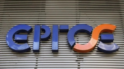 ΕΡΓΟΣΕ: Έναρξη ανοικτής διαδικασίας επιλογής Τεχνικού Συμβούλου για την υλοποίηση των έργων του Ανταγωνιστικού Διαλόγου