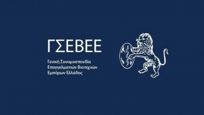 ΓΣΕΒΕΕ: Να μην απομειωθεί η συμμετοχή του ελληνικού Δημοσίου στη ΔΕΗ