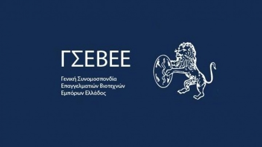 ΓΣΕΒΕΕ: Να μην απομειωθεί η συμμετοχή του ελληνικού Δημοσίου στη ΔΕΗ