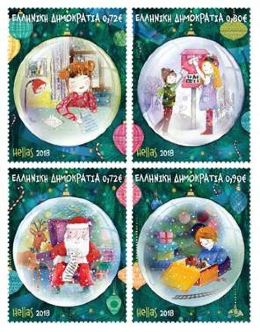 ΕΛΤΑ: «Χριστούγεννα 2018 – Αναμνηστική Σειρά Γραμματοσήμων»