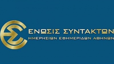 ΕΣΗΕΑ: Καταδικάζει τις χθεσινές επιθέσεις στο σημείο της δολοφονίας του Β. Στεφανάκου