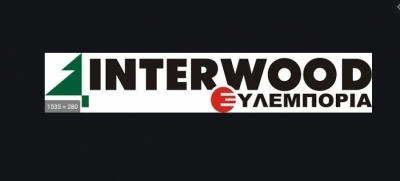 Interwood - Ξυλεμπορία: Τη διανομή μερίσματος 0,016  ευρώ ανά προνομιούχα μετοχή ενέκρινε η Γενική Συνέλευση