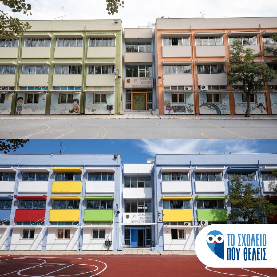 Δύο σχολεία της Θεσσαλονίκης ανακαίνισε το 2018 το πρόγραμμα της Coca-Cola Τρία Έψιλον «Το Σχολείο που Θέλεις»