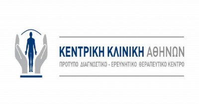 Η Κεντρική Κλινική Αθηνών συνδράμει το Ε.Σ.Υ.