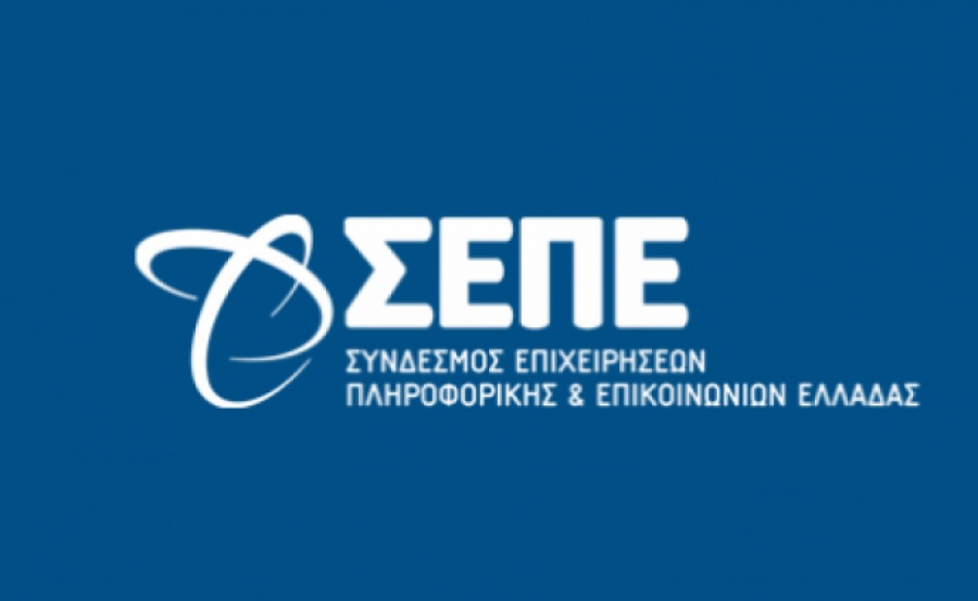 ΣΕΠΕ: Καθοδική η πορεία για την ελληνική αγορά τεχνολογιών πληροφορικής και επικοινωνιών τη διετία 2018 - 2019
