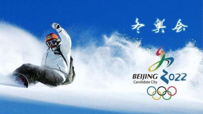Κίνα: Προσχηματική πράξη το μποϊκοτάζ των ΗΠΑ στους Χειμερινούς Ολυμπιακούς