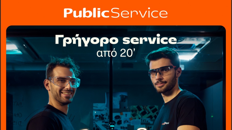 Τα Public γίνονται δημοφιλής προορισμός για επισκευές τεχνολογίας μετά τη συνεργασία με την iRepair