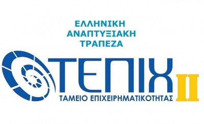 Νέο πρόγραμμα χρηματοδότησης για μικρές εταιρείες εξετάζει η Αναπτυξιακή Τράπεζα