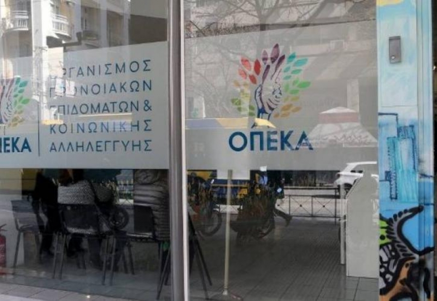 ΟΠΕΚΑ: Στις 31 Οκτωβρίου 2022 θα καταβληθούν τα επιδόματα