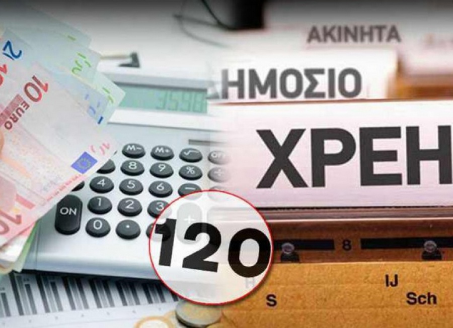 Ώρα μηδέν για τις νέες 120 δόσεις στην Εφορία – Το ελληνικό σχέδιο για αλλαγές στην πάγια ρύθμιση χτενίζουν οι δανειστές
