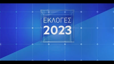 Εκλογές 2023 Περιφέρεια Ιωαννίνων: ΝΔ 38,74% με 3 έδρες,  ΣΥΡΙΖΑ 22,36% με 1 έδρα – Μία εδρα το ΠΑΣΟΚ