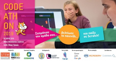 CodeAthon 2019: Προγραμματισμός κώδικα για μαθητές σε έξι ελληνικές πόλεις