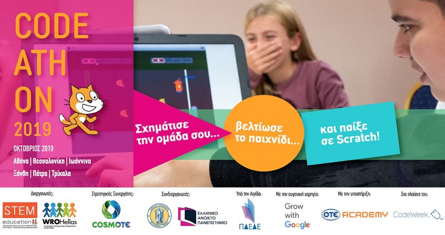 CodeAthon 2019: Προγραμματισμός κώδικα για μαθητές σε έξι ελληνικές πόλεις