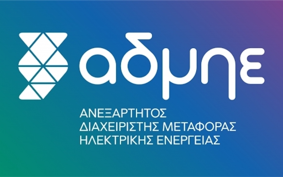 Ο ΑΔΜΗΕ νέος φορέας υλοποίησης της Ηλεκτρικής Διασύνδεσης Ελλάδας - Κύπρου - Ισραήλ