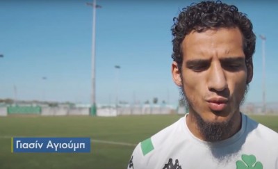 Αγιούμπ στον ΟΠΑΠ: «Ευκαιρία να κερδίσουμε τον ΠΑΟΚ στην έδρα μας»