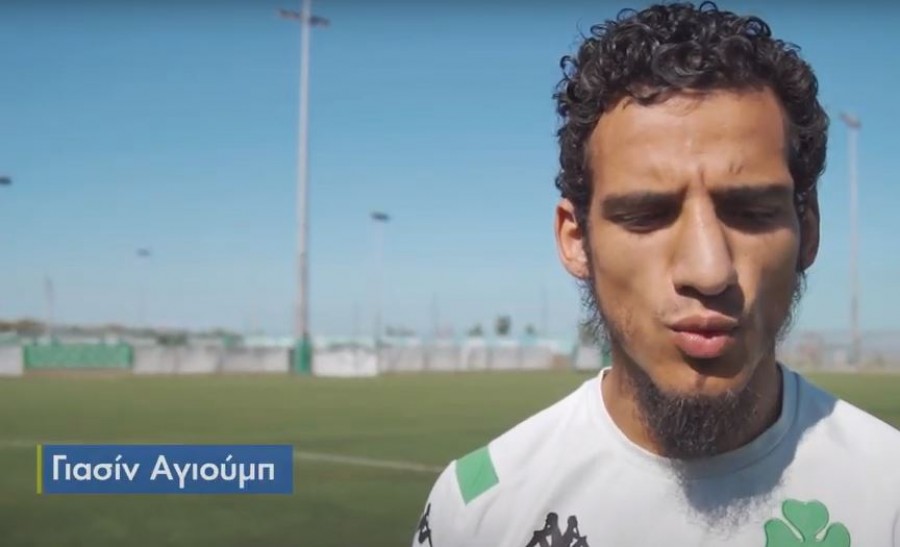 Αγιούμπ στον ΟΠΑΠ: «Ευκαιρία να κερδίσουμε τον ΠΑΟΚ στην έδρα μας»