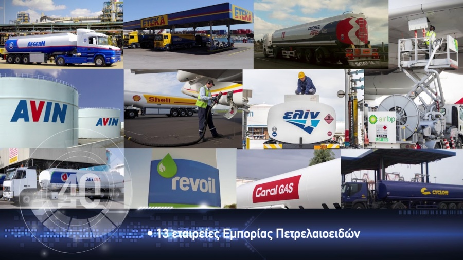 ΣΕΕΠΕ: Τι συμβαίνει με τις τιμές στα καύσιμα στην Ελλάδα