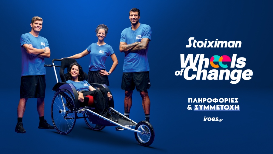 Η Stoiximan και η ΑΜΚΕ «Τρέξε Μαζί μου» ενώνουν τις δυνάμεις τους για τη συμπερίληψη των Ατόμων με Αναπηρία στον Αθλητισμό