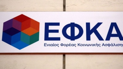 ΕΦΚΑ: Μείωση εισφοράς κατά 50% ασφαλισμένων που συμπληρώνουν 40 έτη ασφάλισης