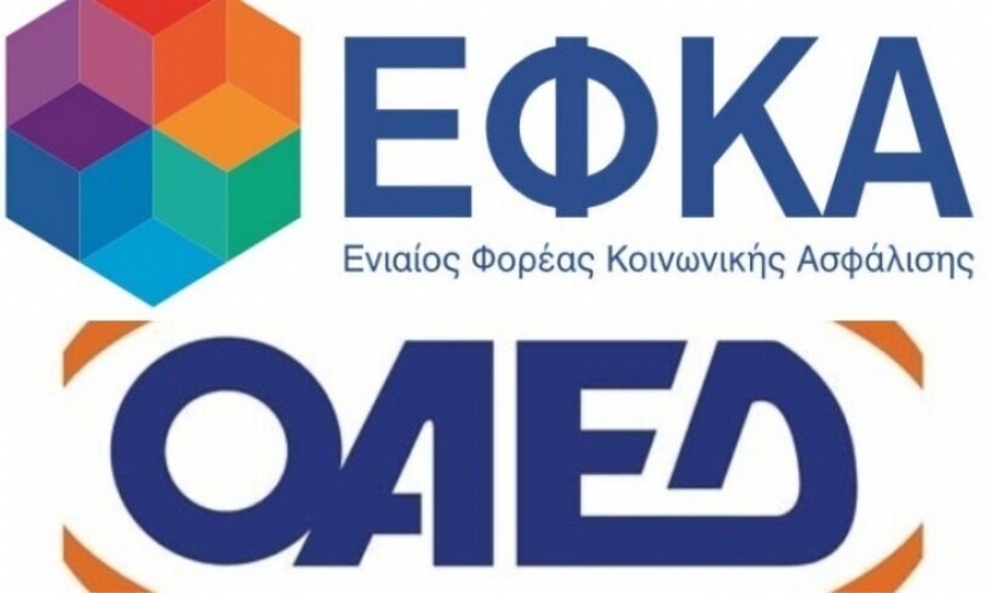 Οι πληρωμές από τον ΕΦΚΑ και τον ΟΑΕΔ για την περίοδο 13 - 17 Σεπτεμβρίου