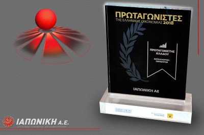 Νέα διάκριση για την ΙΑΠΩΝΙΚΗ Α.Ε.