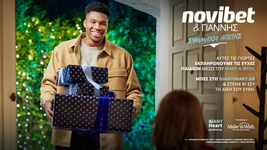 Η Novibet σε μια Συμμαχία Αγάπης με τον οργανισμό Make-A-Wish (Κάνε-Μια-Ευχή) Ελλάδος!