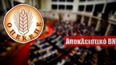New fine of €300 million for Greece over the OPEKEPE scandal - The 