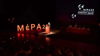 Η σύνθεση της νέας Πολιτικής Γραμματείας του ΜέΡΑ25: Τα 25+1 μέλη