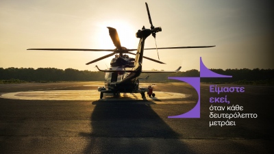 Όταν η απόσταση δεν αποτελεί εμπόδιο για την πρόσβαση στην υγεία