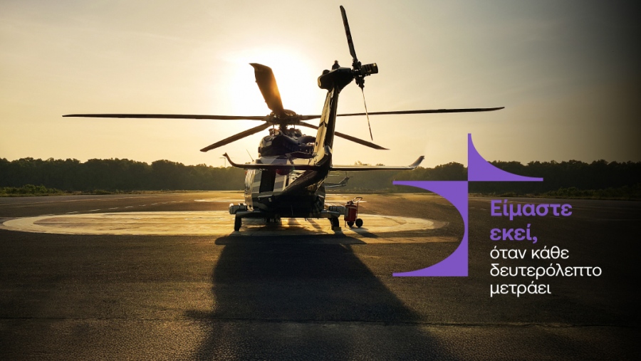 Όταν η απόσταση δεν αποτελεί εμπόδιο για την πρόσβαση στην υγεία