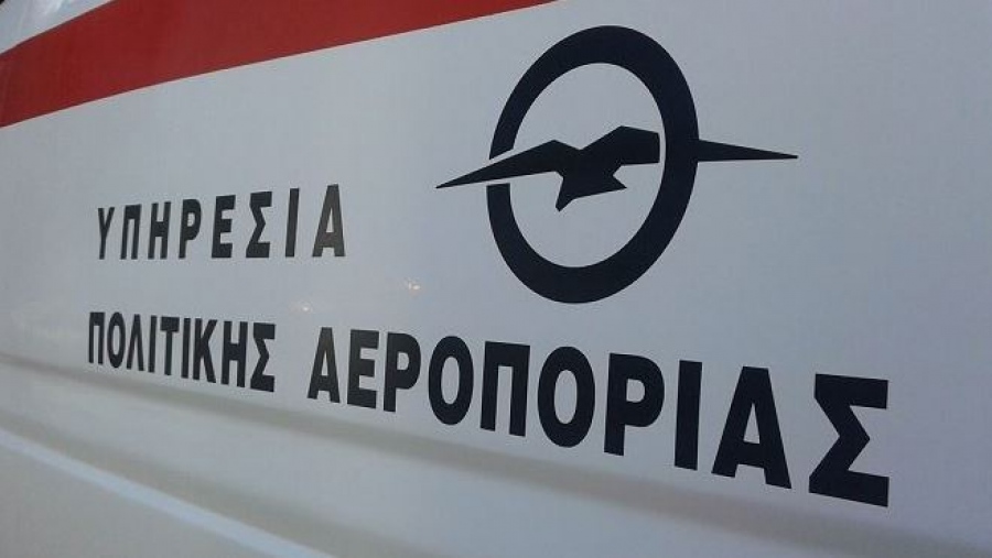 Υπηρεσία Πολιτικής Αεροπορίας: Κλειστό το αεροδρόμιο Ηρακλείου στις 19-24/2 λόγω εργασιών αναβάθμισης - Η ΝΟΤΑΜ