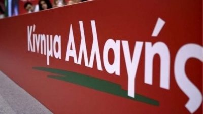 ΚΙΝΑΛ: Ο Τσίπρας προσπαθεί να κρυφτεί πίσω από τον φερετζέ μιας δήθεν προοδευτικής συμμαχίας