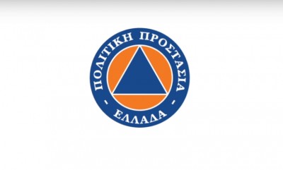 Γ.Γ. Πολιτικής Προστασίας: Έρχονται επικίνδυνα καιρικά φαινόμενα, αποφύγετε κάθε περιττή μετακίνηση