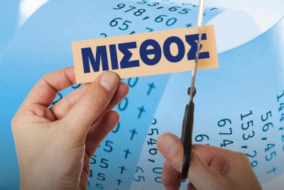 Πως διαμορφώνεται η επόμενη μέρα για τις συμβάσεις και τον κατώτατο μισθό