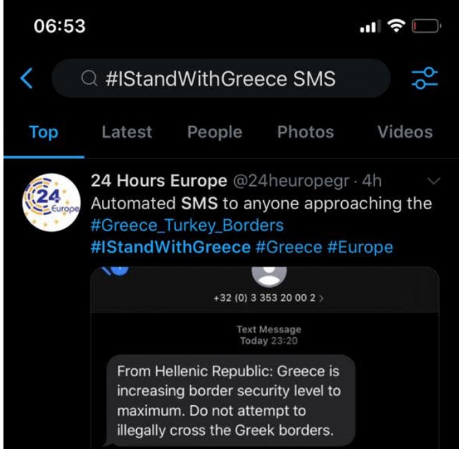 Αποστολή SMS από την κυβέρνηση σε κινητά μεταναστών στα σύνορα: Αυξάνουμε τα μέτρα φύλαξης, μην περνάτε παράνομα