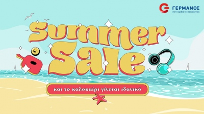 Καλοκαιρινές εκπτώσεις σε COSMOTE και ΓΕΡΜΑΝΟ