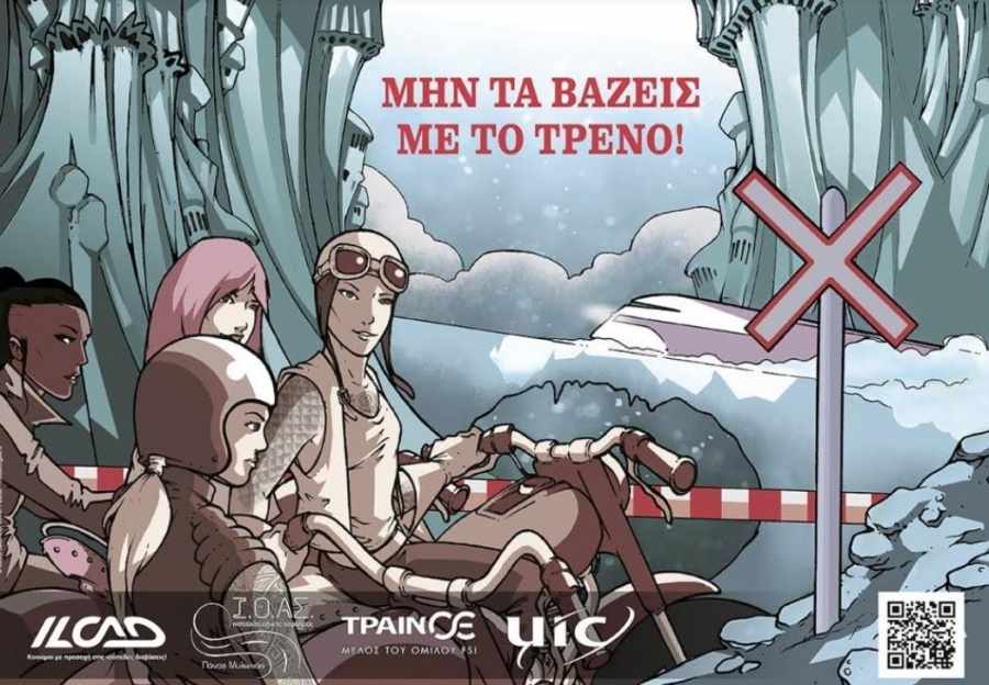 ΤΡΑΙΝΟΣΕ - ΙΟΑΣ: Καμπάνια για την Ασφάλεια στις Ισόπεδες Διαβάσεις