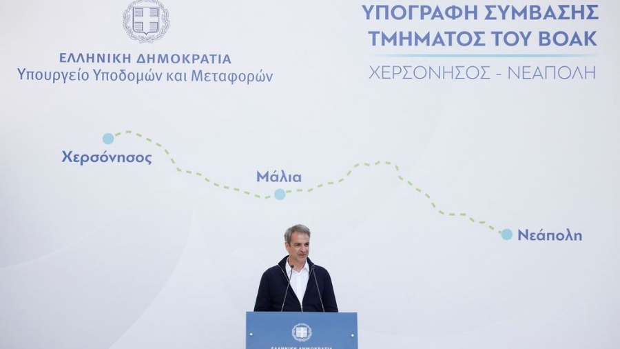 Παρουσία Μητσοτάκη η υπογραφή του έργου ΣΔΙΤ για το τμήμα Χερσόνησος - Νεάπολη του ΒΟΑΚ